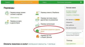 română standard Opțiunile de plată de credit prin intermediul Sberbank Online
