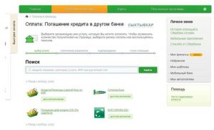 română standard Opțiunile de plată de credit prin intermediul Sberbank Online