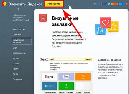 marcaje vizuale Yandex instalare, reglare, restaurare
