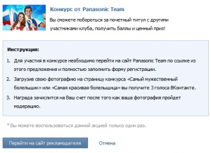 VKontakte voci libere