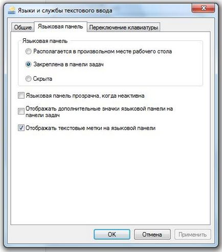 Repunerea în bara de limbi în Windows 7, Windows pentru administratorii de sistem
