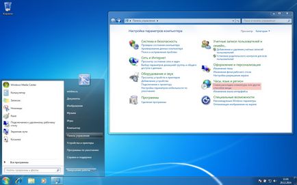 RESTABILIȚI bar Language Windows 7