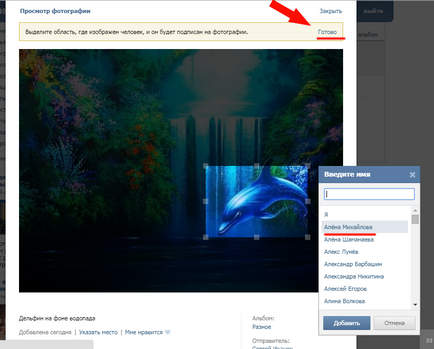 Abilitatea de a lucra cu notificare fotografii VKontakte punctul oameni loc