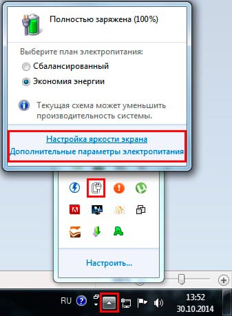 În timp ce în modul de repaus pe Windows 7 - ferestre de asistență ale utilizatorilor 7-XP