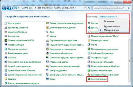 În timp ce în modul de repaus pe Windows 7 - ferestre de asistență ale utilizatorilor 7-XP