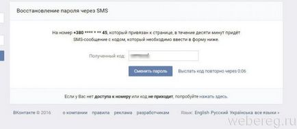 Autentificare fără o parolă și de conectare la pagina mea în contact (de intrare) Autentificare fără o parolă și de conectare la pagina mea în contact