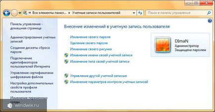 Nici o parolă de Windows 7 - Eliminarea și metode alternative