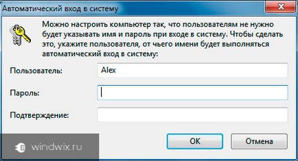 Nici o parolă de Windows 7 - Eliminarea și metode alternative