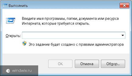 Nici o parolă de Windows 7 - Eliminarea și metode alternative