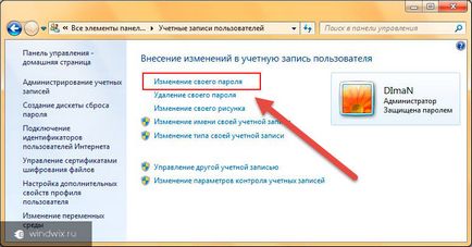 Nici o parolă de Windows 7 - Eliminarea și metode alternative