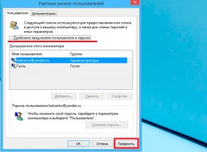 Autentificare Windows 8 fără o parolă