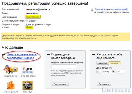 Yandex e-mail - Înregistrare