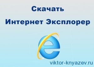 Înregistrare sunet pe computer și cum să o facă de pe ecran și microfon, blog-ul Victor Knyazev