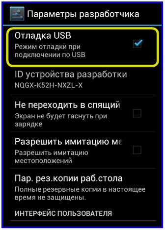 5 fel încât să se deplaseze în contact cu Android Android