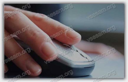 De ce am lag mouse-ul De ce am lag mouse-ul