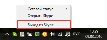 Eroare în Skype ea