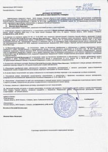 Ceea ce este necesar pentru un apartament cu documentele de privatizare Ceea ce este necesar pentru un apartament cu documentele de privatizare