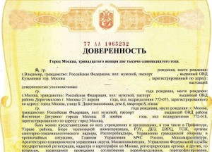Ceea ce este necesar pentru un apartament cu documentele de privatizare Ceea ce este necesar pentru un apartament cu documentele de privatizare