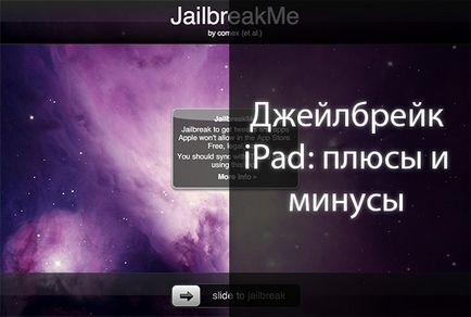 Jailbreak pentru iPad ceea ce este