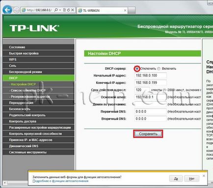 Cum se configurează WDS Cum se configurează WDS