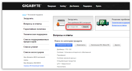 Cum să clipească bios pe gigabyte Cum să clipească bios pe gigabyte