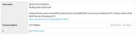 Cum actualizez BIOS-ului de pe o unitate USB Cum actualizez BIOS-ului de pe o unitate USB