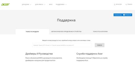 Cum actualizez BIOS-ului de pe o unitate USB Cum actualizez BIOS-ului de pe o unitate USB