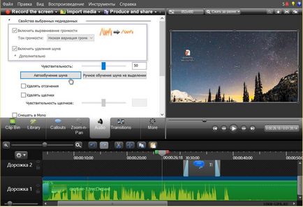 Camtasia recorder care este