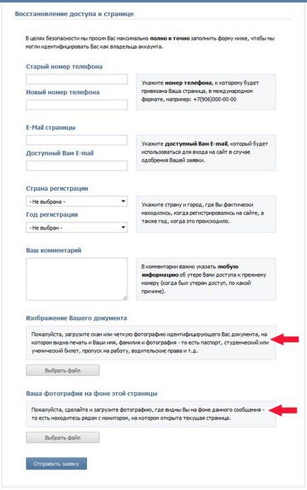 Cum de a debloca accesul la contactul