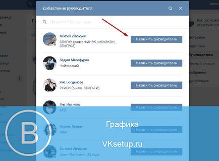 Ce este un administrator în VKontakte