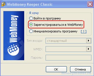 Cum de a deschide un cont cu WebMoney