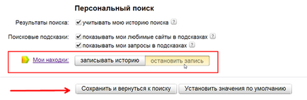 Căutam în Yandex