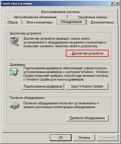 Cum pot verifica ce șoferul meu Cum pot verifica ce șoferul meu