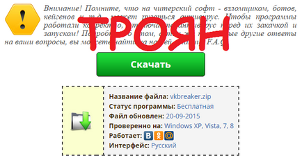 Cum pot hack pagina VKontakte