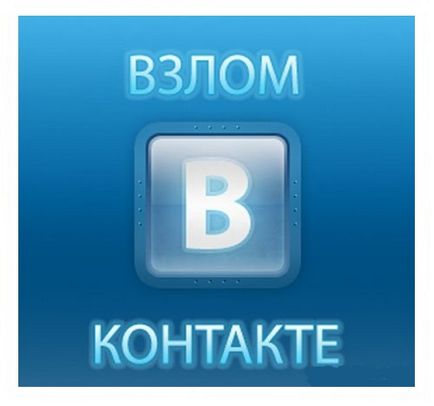 Cum pot hack pagina VKontakte