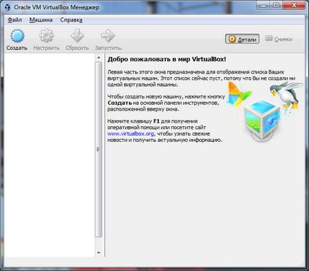 Cum de a elimina VirtualBox