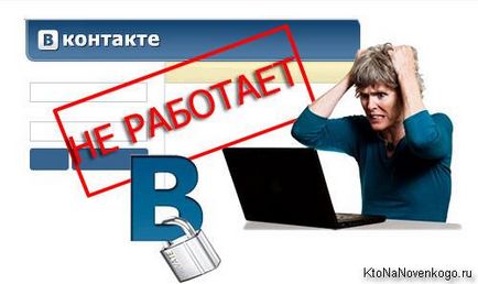 De ce nu se încarcă VC și browser-ul nu merge în VKontakte, crearea, promovarea și salariile pe