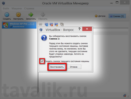 Cum de a elimina VirtualBox Cum de a elimina VirtualBox