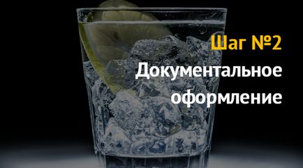 Cum de a deschide Vodkaroom