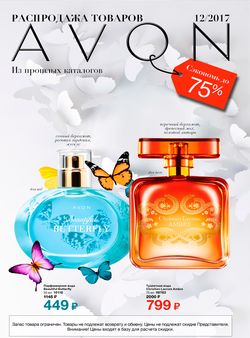 Avon cosmetice magazin on-line