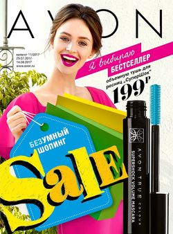 Avon cosmetice magazin on-line