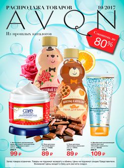 Avon cosmetice magazin on-line