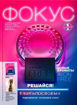 Avon cosmetice magazin on-line