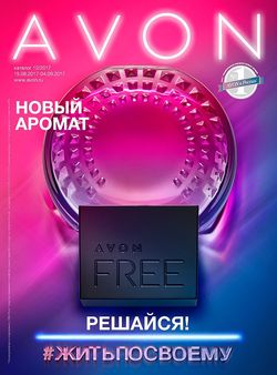 Avon cosmetice magazin on-line