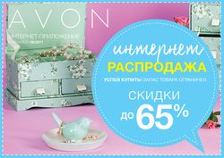 Avon cosmetice magazin on-line