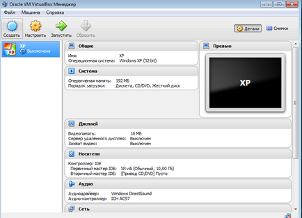 Cum de a elimina VirtualBox Cum de a elimina VirtualBox