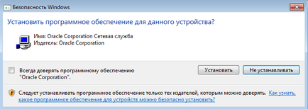 Cum de a elimina VirtualBox Cum de a elimina VirtualBox