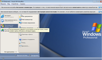 Cum de a elimina VirtualBox Cum de a elimina VirtualBox