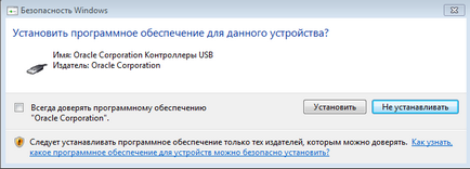 Cum de a elimina VirtualBox Cum de a elimina VirtualBox