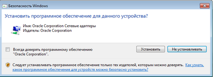 Cum de a elimina VirtualBox Cum de a elimina VirtualBox